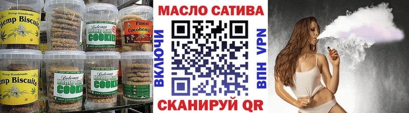 Печенье с ТГК конопля  купить   Пугачёв 