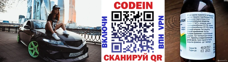 где продают   Пугачёв  Codein напиток Lean (лин) 