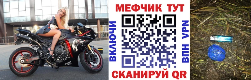 МЕФ mephedrone  Пугачёв 